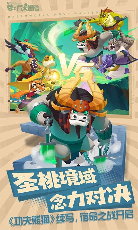 王子与公主冒险