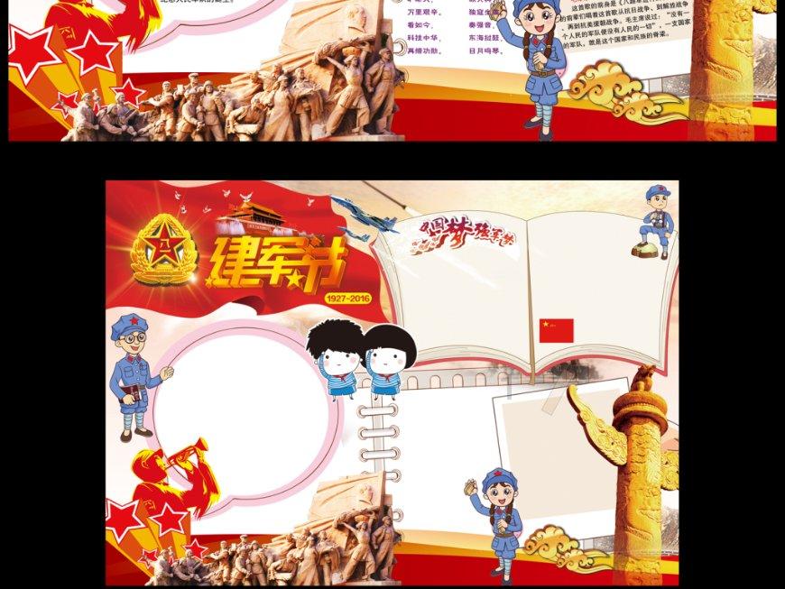 公主的夏季舞会