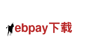 ebpay下载-汽车租赁头部企业
